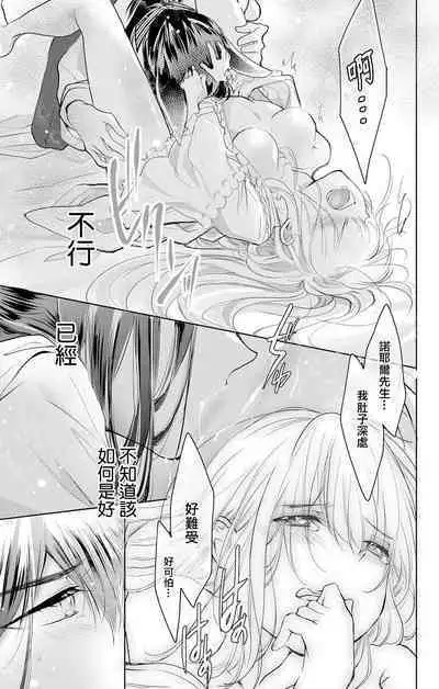 out bride —异族婚姻— 05-10