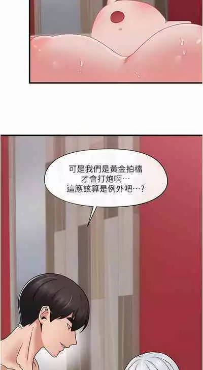 King of hypnotist in Isekai | 异世界催眠王