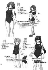 [Orange Peels (Ore P 1-gou, Ore P 2-gou)] Sukumizu Sentai Bikininger [Chinese] [final個人漢化]