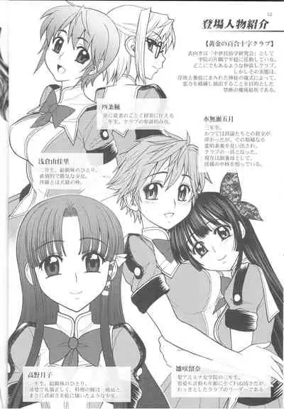 [Jam Ouji (Jam Kingdom)] Soumu Ma no Arenjimento (low quality scans)