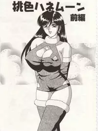 [Monota Rinu] Bakunyuu Saikuron-Z | Burst bust surely suggestion the CYCLONE-Z