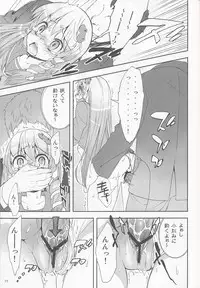 (COMIC1☆4) [Spicia (Kiritomo Koroha)] Tsuukan Densha Sanae (Touhou Project)