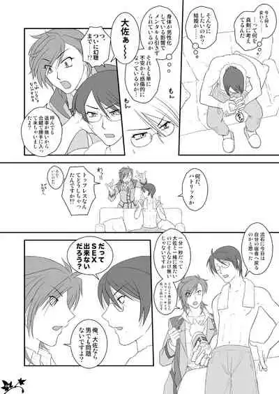 Kati ♂ × Koura ♀