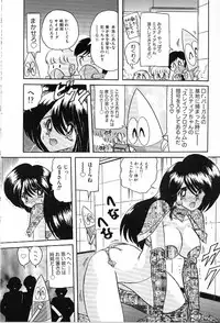 [Kamitou Masaki] Koutetsu Majin Granbass Z