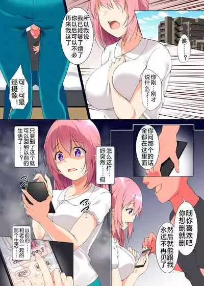 [MC] Seisokei Bijin Tsuma, Otto no Yuujin no Dekachin de Hametaosare Netorare Zenra Dogezasuru Chijo ni Naru [Chinese]