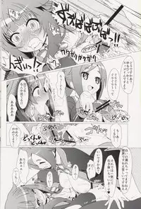 (Hashiri Dasou! 2) [calpara-shed (calpara, Youkan)] Aru Hi no Mayonaka!! GJ-buin ni Nanika ga Haeta!! (GJ-bu)