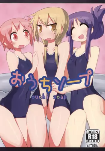 Kankaku Shadan Jikken Shippai | 感覺屏蔽實驗失敗