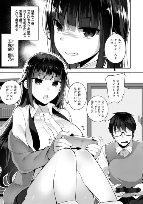 Himitsudere - Secret Love