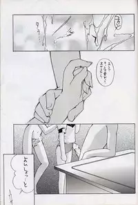 (C59) [INFORMATION-HI (YOU)] Everything (It's you) PERFECT EDITION 2000 (Kizuato)