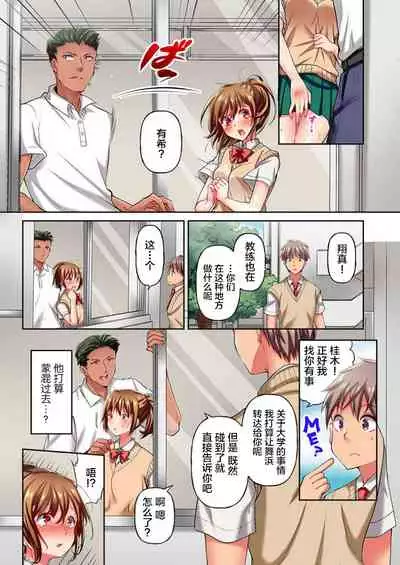 [Momoshika Fujiko] Maihama Yuki no Ikigao wa Bukatsu Komon no Ore shika Shiranai Ch. 5 [Chinese] [不咕鸟汉化组]