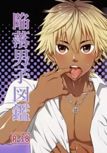 [Taikuyamori (Tamahiro)] Taichukoromansu [Chinese] [男男搭配干♂活不累双人汉化（施工中）]