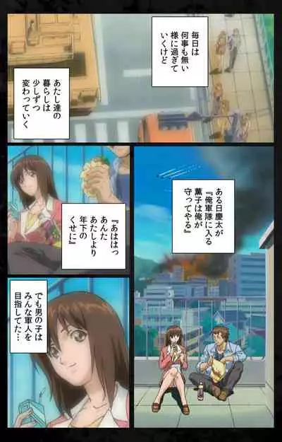 DARK SHELL ori no naka no tsuya kanzenhan