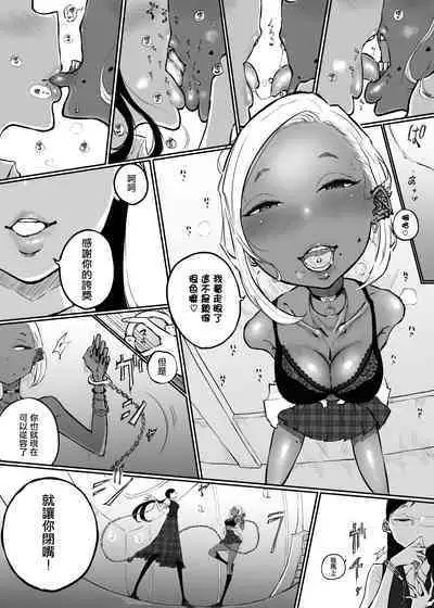 Sparta Sensei ga Oshiego no Bitch Gal ni Ecchi na Koto Sareru Hanashi 3 | 斯巴達教師被碧池辣妹做了色色的事 3
