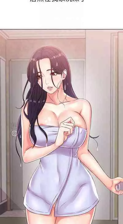【周三连载】超市的漂亮姐姐(作者:北鼻&逃兵) 第1~56话