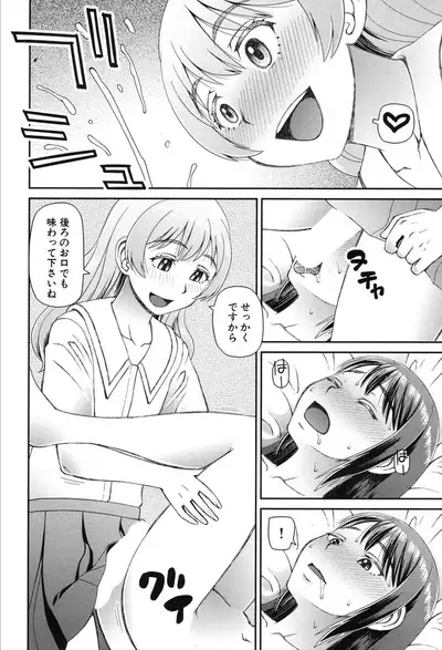 COMIC Mugen Tensei 2020-03