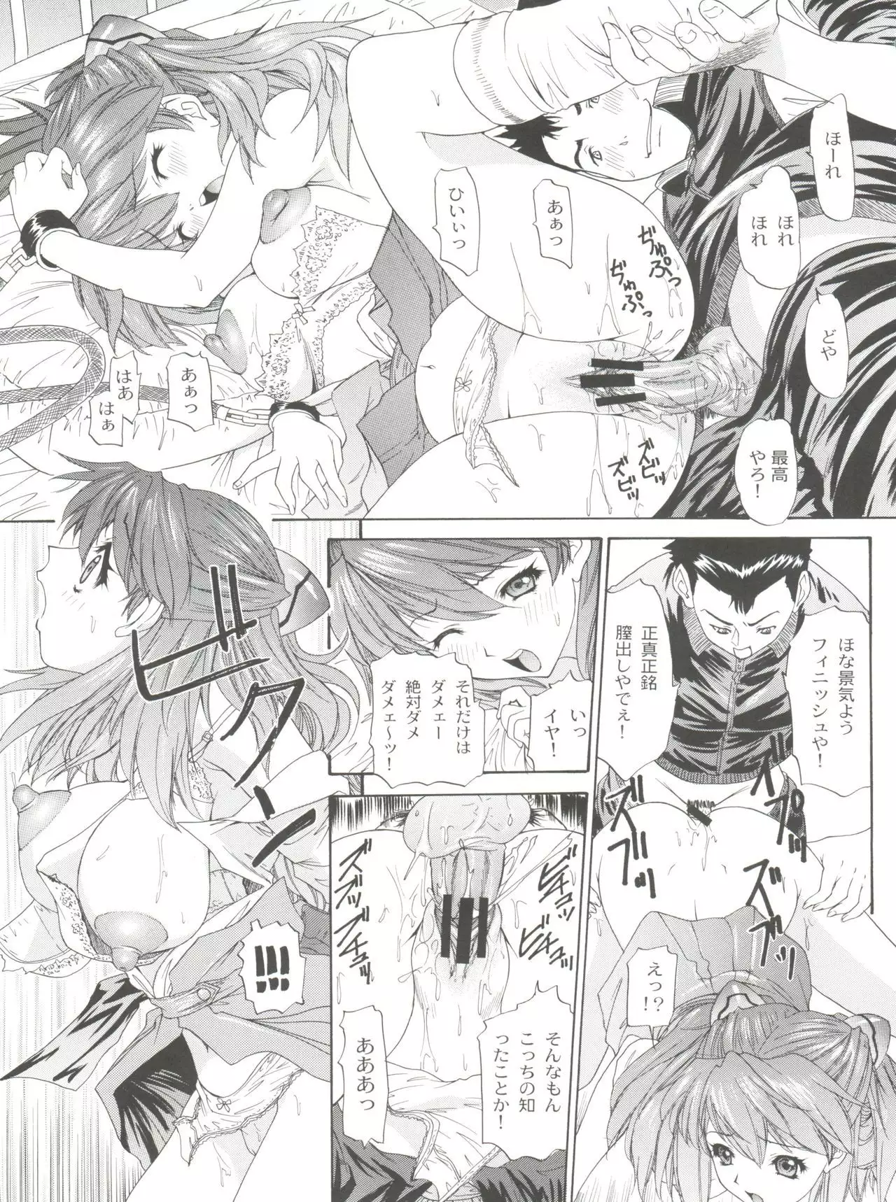 2002 ONLY ASKA side B