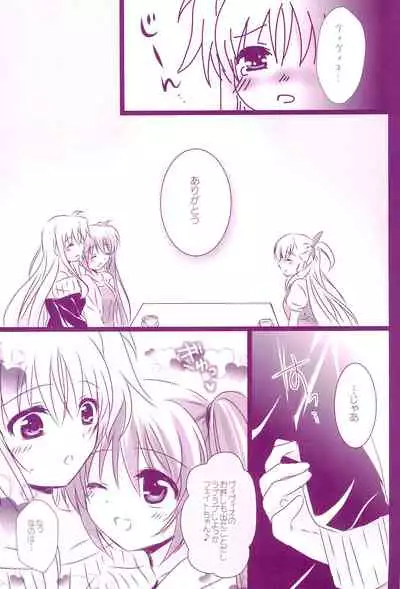 (C94) [Ameiro (Nanashiki)] Love Parade -NanoFei nano Sairoku-shuu 4- (Mahou Shoujo Lyrical Nanoha)