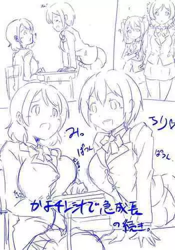 tsudzuki no hitogoto|像陌生人一样