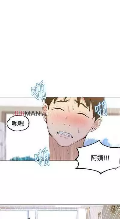 【周六连载】秘密教学（作者：美娜讚 & 鋼鐵王） 第1~79话