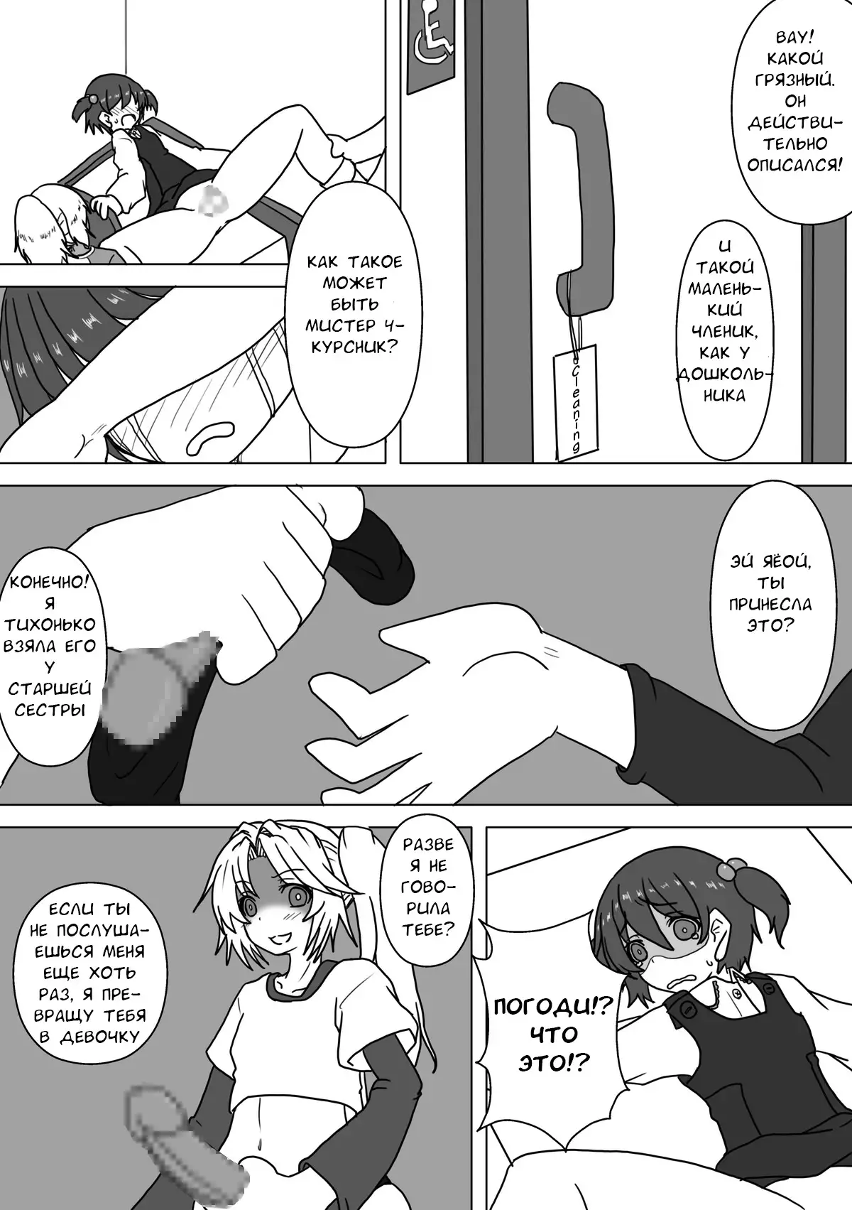 Mei to Omutsu to Imouto ni Sareta Boku | My Niece, Diaper, and I Became a Little Sister