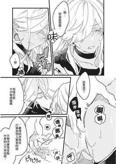 (Kami no Eichi 8) [ecul (Nagano)] MARKING MAKING (Genshin Impact) [Chinese] [冒险者公会]