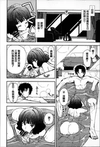 [Kamino Ryu-ya] Eroi Ko tte Omowarechau kana [Chinese] [篆儀通文書坊漢化]