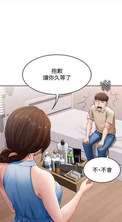 [週四] [嫌疑犯H & 金Zetta] 寄宿日記 1-21 官方中文（連載中）