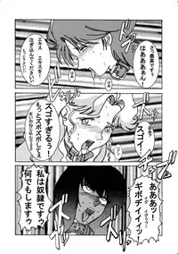 [Light Rate Port Pink] Devil Lain - Akuma no Shokushu Sennou (Mobile Fighter G Gundam) [Digital]