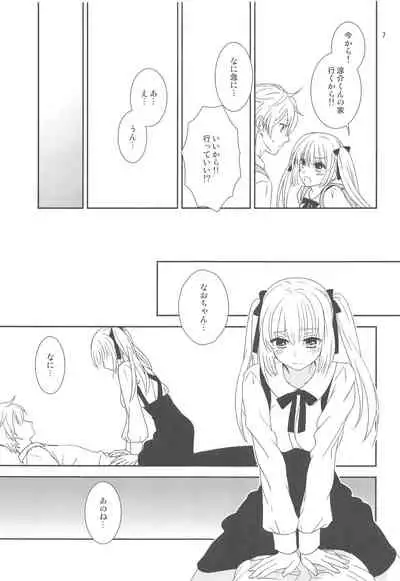 Osananajimi ni Osowareru 5