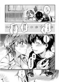 [Katase Minami] Mitsugetsu Honey