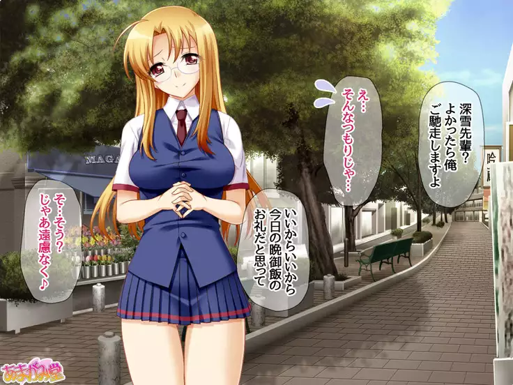 Soap Iin no Miyuki Senpai Tengai Date Hen Ch. 1-8