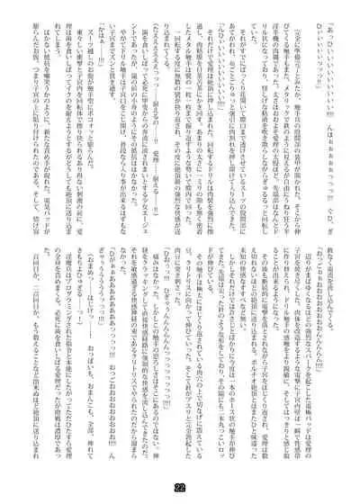 [Palette Enterprise] Agent Game~Infiltrating Spies Can't Escape From Tentacle Hell