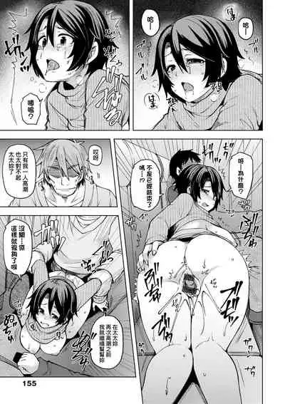 Wakazuma Zakari | 若妻花滿開