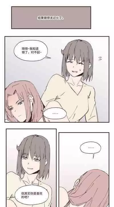 [Iceky] 以下犯上-我的上司是OMEGA!? Snippets