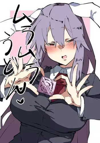 うどんちゃんまんが