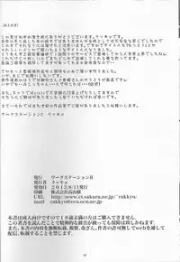 (C84) [Workstation R (Rakkyo)] Motto! Shokuhou Misaki chan ni Shibori torareru Hon (Toaru Kagaku no Railgun)