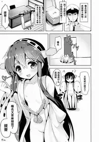 (C88) [Namanamago (Shiba Nanasei)] Loli Haruna ga Teitoku no Seieki de Moto ni Modoru Hon (Kantai Collection -KanColle-) [Chinese] [坏人卡]