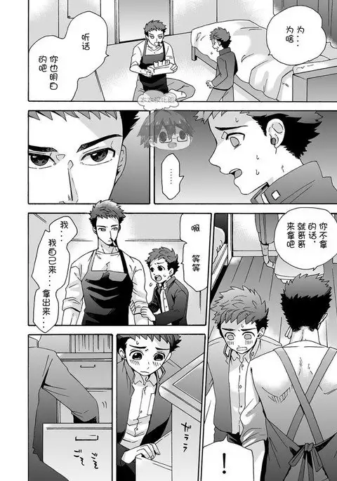 "Ichidaiji." | 一件大事