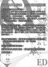 (SC2015 Winter) [EDGE (ED)] Sanzen Sekai no Karasu o Koroshi Takao ni Model o Tanomitai... (Kantai Collection -KanColle-) [Chinese] [三千世界鴉殺盡，巨乳重巡向前行漢化]