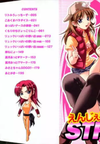 [Haruto Mizuki] Angel Strike