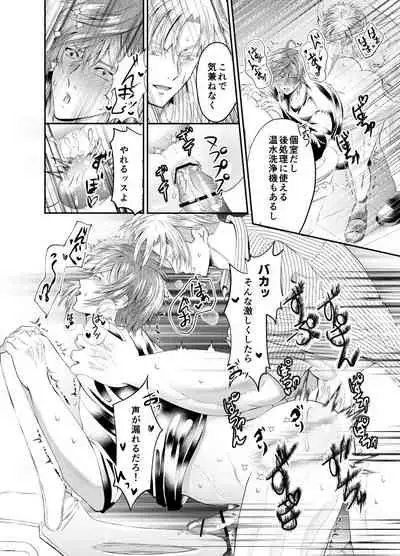 先生を今すぐレイプしちゃった…!