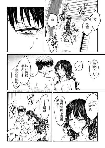 kare ga saibōgu ni natta hi | 變成了賽博格的他