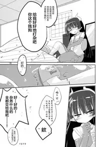 (C79) [(Yuu) Adashino Suisan (Isshi Taira)] MR.UNDERDOG [Chinese] [无毒汉化组]