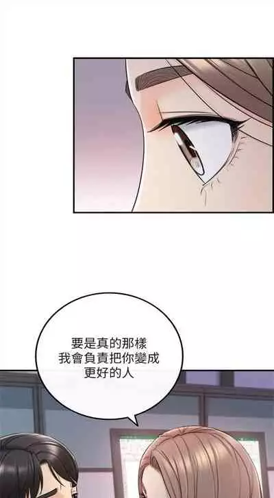 [週五] [富貴鼻 & 雲河尹] 正妹小主管 1-54 官方中文（連載中）