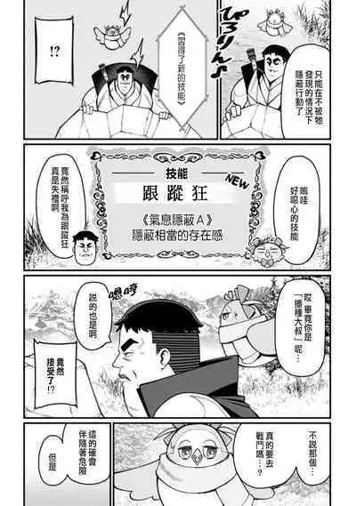 ハーレム王の異世界プレス漫遊記 ~最強無双のおじさんはあらゆる種族を嫁にする~ 1