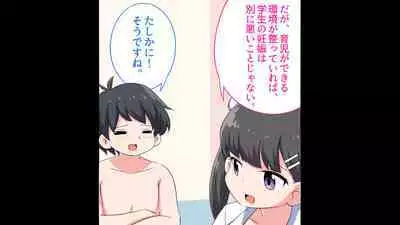 [私立 七つ星中]フェルミエロ漫画入学【赤ちゃんをつくる本】子作り実習するぞ