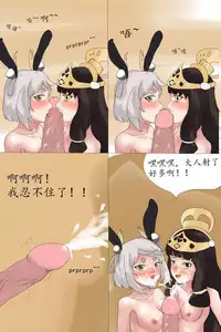 [狐小麦] 日月同辉 (Onmyoji) [Chinese]