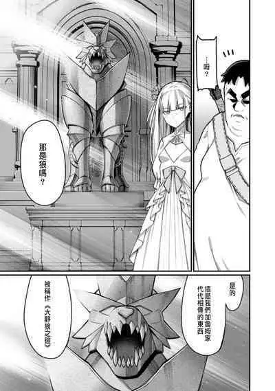 ハーレム王の異世界プレス漫遊記 ~最強無双のおじさんはあらゆる種族を嫁にする~ 1