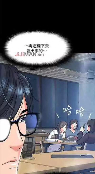 【周日连载】教授，你还等什么?（作者：madstart&耀安） 第1~17话