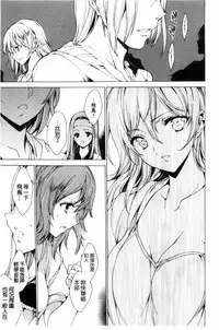 [Yuiga Naoha] KILL ZONE Tokushu Kidou Taiin no Mitsu naru Yokubou Jou | KILL ZONE 特殊機動隊員的甜美的慾望 上 [Chinese]